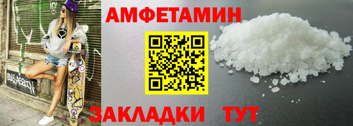 Amphetamine  АМФЕТАМИН  Amphetamine Premium  Борзя 