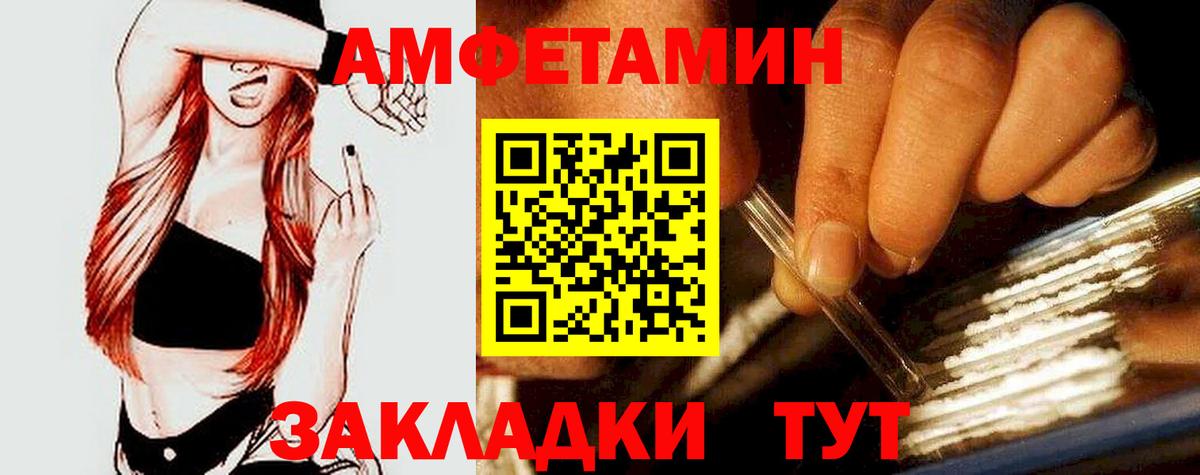 АМФ  Амфетамин 97%  Вход с VPN  Борзя 