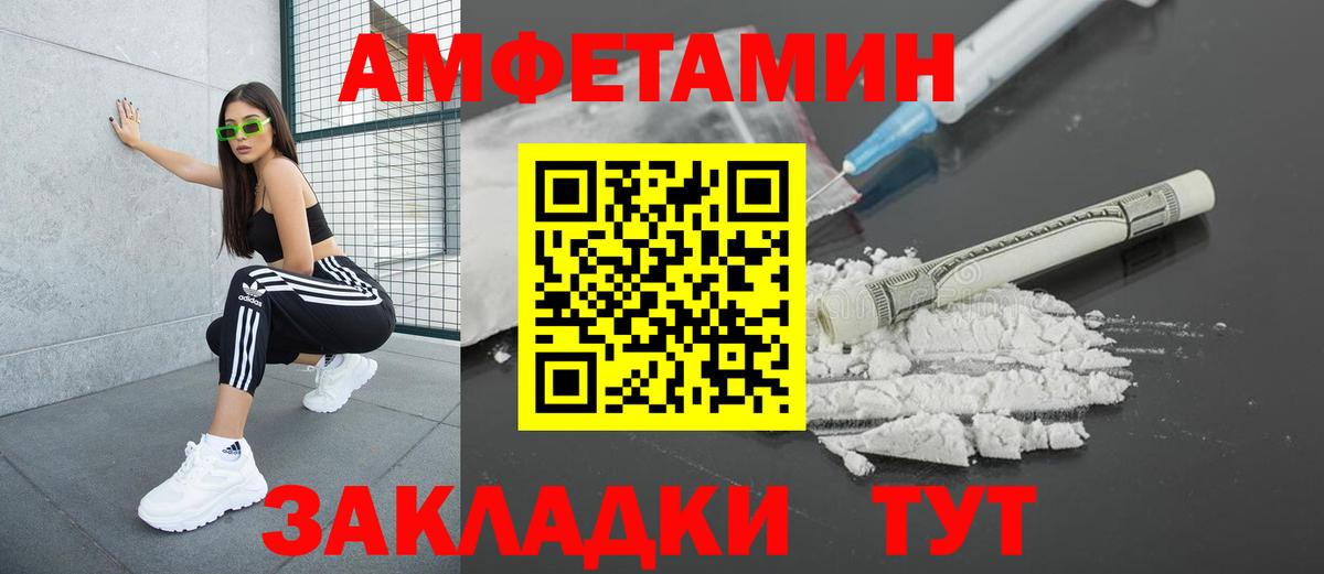 Amphetamine Розовый Борзя