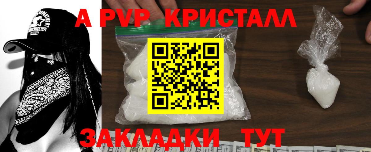 Борзя  продажа наркотиков  Вход с VPN  Alpha PVP Соль  Альфа ПВП  А ПВП СК  A PVP мука 