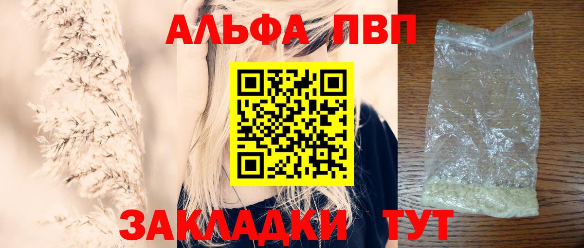 A-PVP крисы CK  A PVP VHQ  Борзя  Альфа ПВП VHQ 