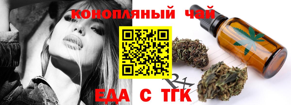 Печенье с ТГК конопля  Борзя 