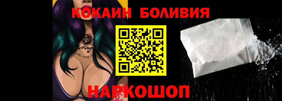 Cocaine FishScale  КОКАИН Columbia  Борзя 