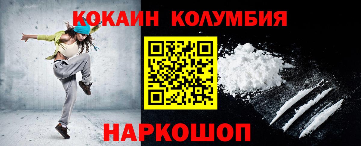 COCAIN Боливия  купить наркотик  Вход с VPN  Борзя  Cocaine FishScale  COCAIN 