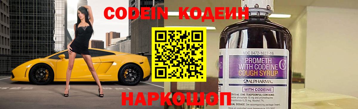 Борзя  Кодеиновый сироп Lean напиток Lean (лин)  Codein напиток Lean (лин)  Вход с VPN 
