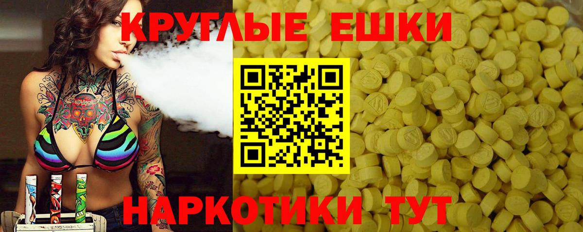 Ecstasy  Ecstasy TESLA  Вход с VPN  Борзя  Ecstasy бентли 