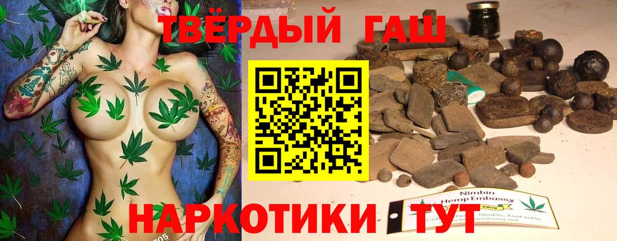 ГАШИШ 40% ТГК  ГАШИШ ice o lator  Борзя  ГАШИШ  Вход с VPN 