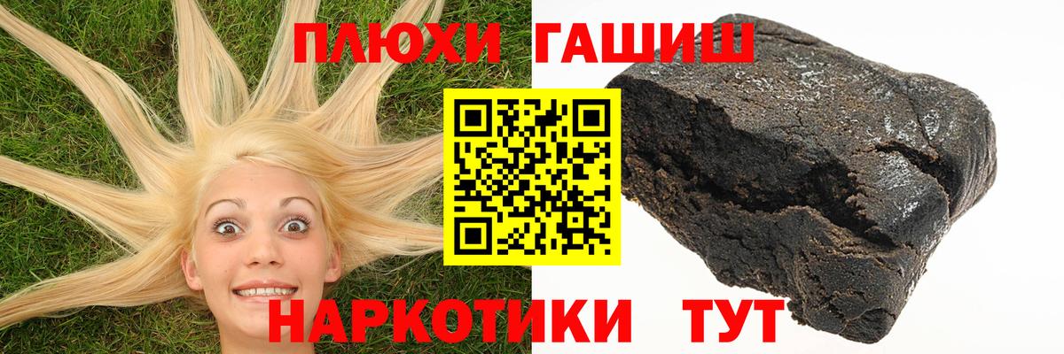 ГАШ hashish Борзя
