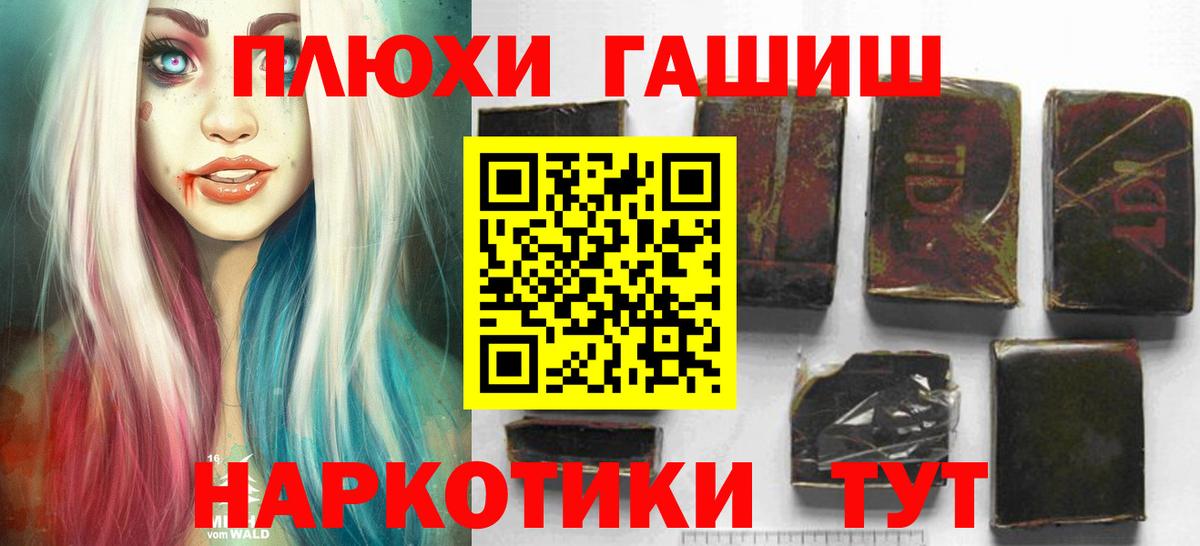 ГАШИШ гашик Борзя