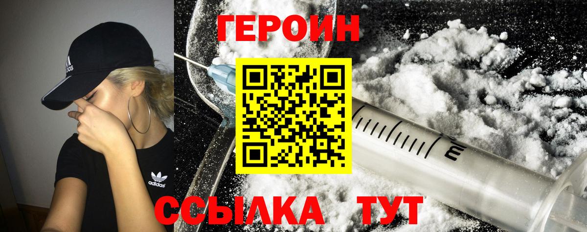 Борзя  Героин Афган  Героин  Вход с VPN 