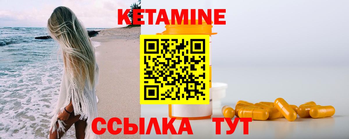 КЕТАМИН ketamine  Кетамин VHQ  blacksprut ссылки  Борзя  Вход с VPN 