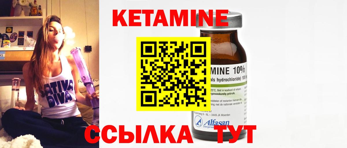 КЕТАМИН VHQ Борзя