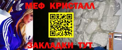 мяу мяу кристалл Бийск