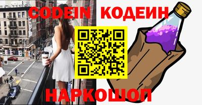 мяу мяу кристалл Бийск