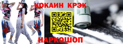 мяу мяу кристалл Бийск