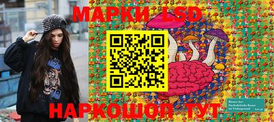 марки lsd Беслан