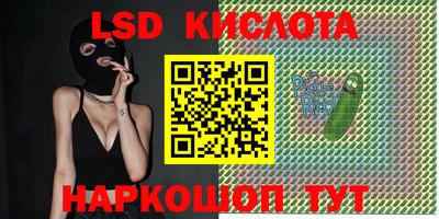 марки lsd Беслан