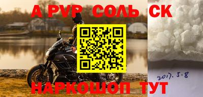 мяу мяу кристалл Бийск