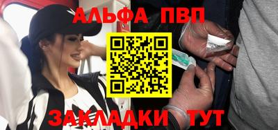 мяу мяу кристалл Бийск