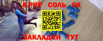 мяу мяу кристалл Бийск