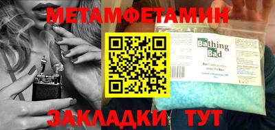 мяу мяу кристалл Бийск