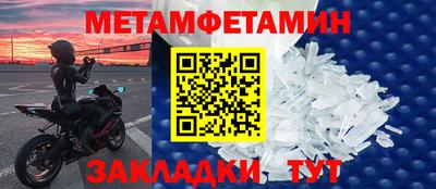 мяу мяу кристалл Бийск