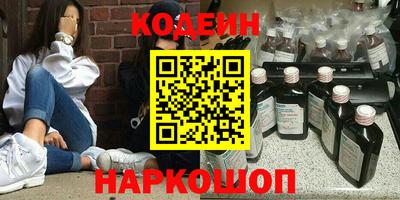 мяу мяу кристалл Бийск