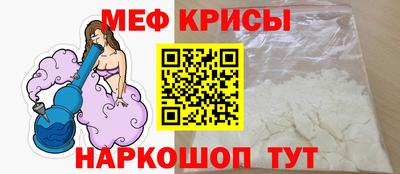 мяу мяу кристалл Бийск