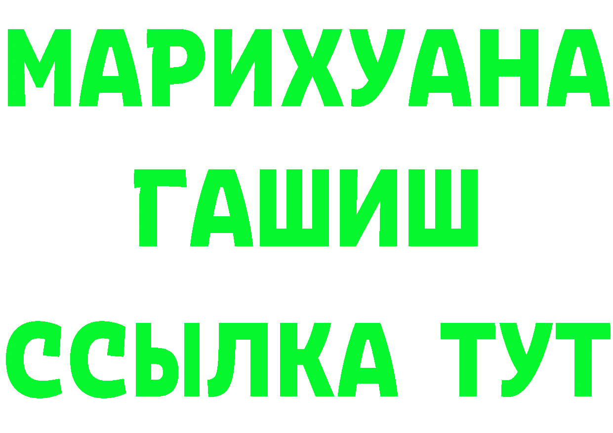 А ПВП Соль зеркало darknet MEGA Борзя