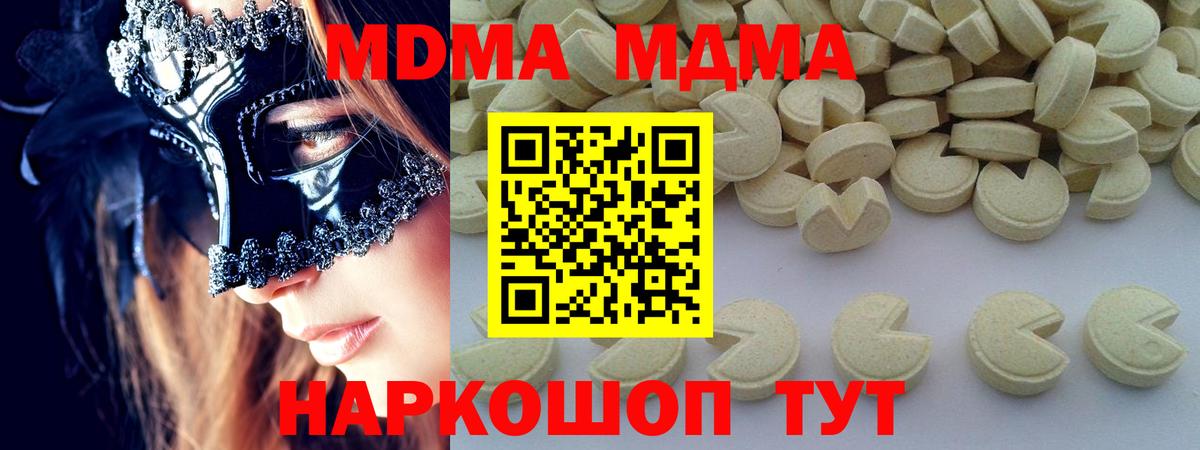 MDMA  MDMA VHQ  MDMA молли  Вход с VPN  Борзя 