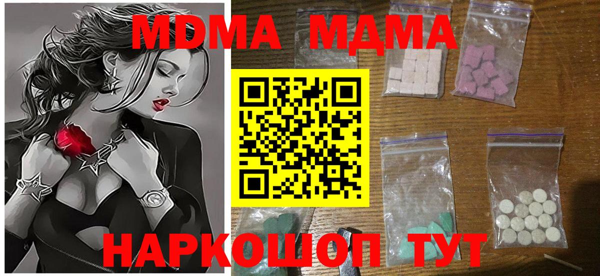 MDMA VHQ  Борзя 