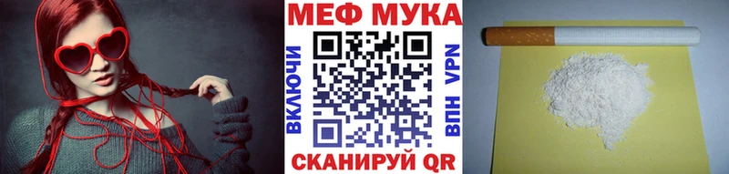 купить наркотик  Борзя  МЯУ-МЯУ мяу мяу 