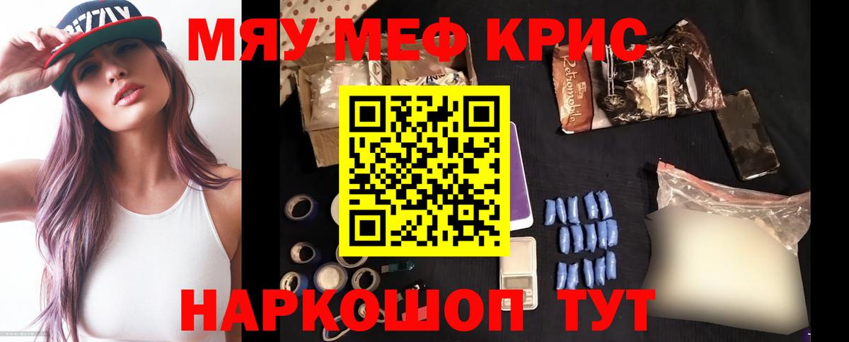 Меф мяу мяу  Борзя