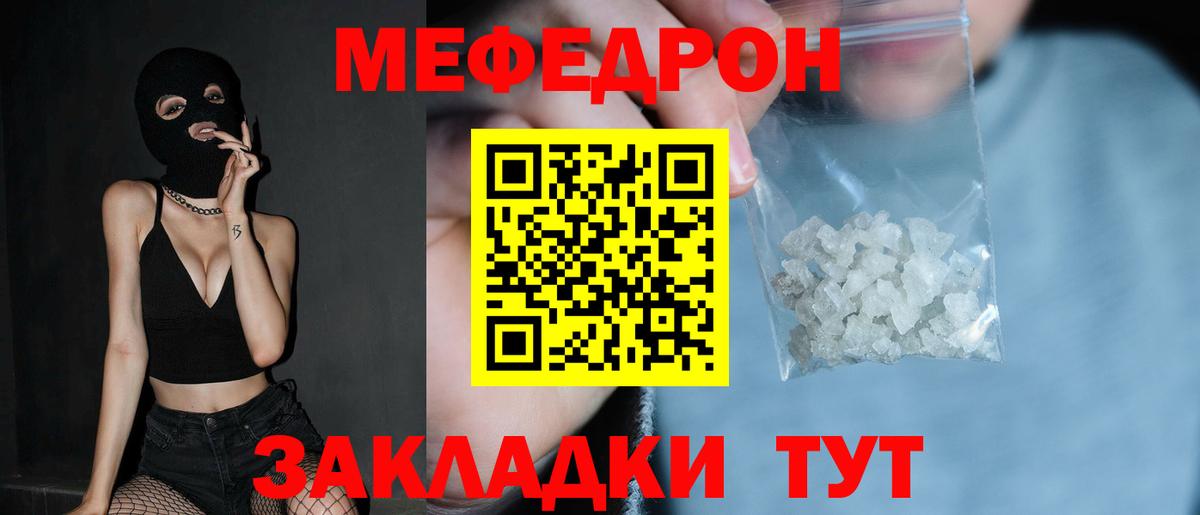 Меф mephedrone  Вход с VPN  Меф  Борзя  МЯУ-МЯУ кристаллы 
