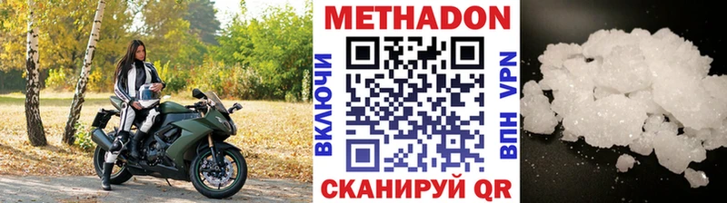 Метадон VHQ  Борзя 