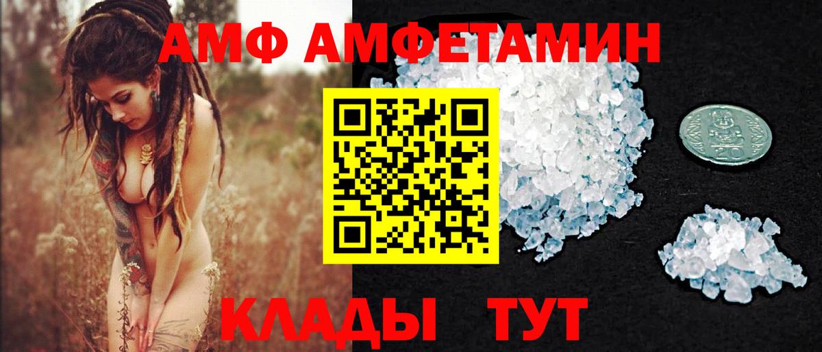 МЕТАМФЕТАМИН кристалл  Вход с VPN  Борзя 