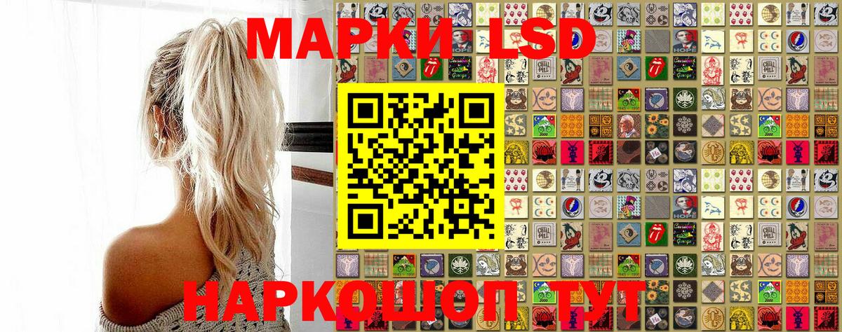 Марки NBOMe 1,8мг Борзя
