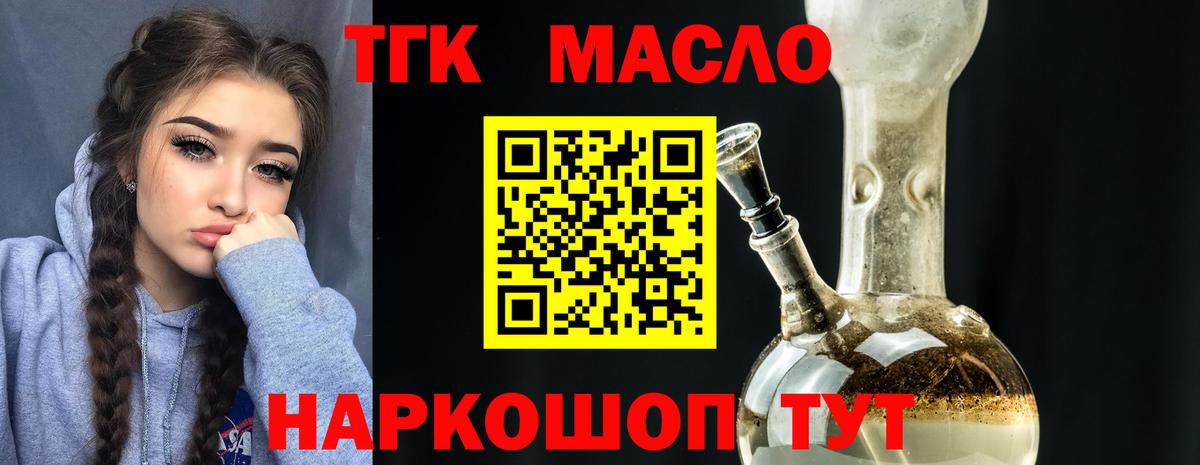Борзя  Дистиллят ТГК концентрат  Вход с VPN  Дистиллят ТГК концентрат 